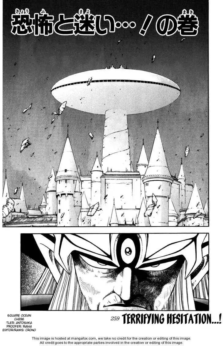 Dragon Quest: The Adventure of Dai Chapter 296 1